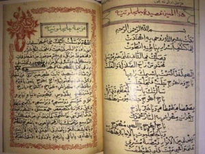 FACSIMILE MAGIC TAMTEMI HINDI CHARM TALISMAN شمس المعارف الكبرى HAVASS VEFQ RARE - Picture 1 of 5