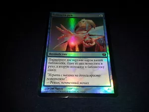 MTG 1x 9th Edition blue common LP Russian FOIL Sleight of Hand ships w/ trackin - Picture 1 of 2