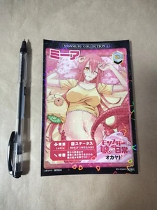 monster musume no iru nichijou okayado six trading card monmusu sammlung - Bild 1 von 7