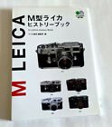 M LEICA HISTORY JAPAN PHOTO BOOK 2003 Mini Paperback Camera M3 M2 M1 M4 CL Z22