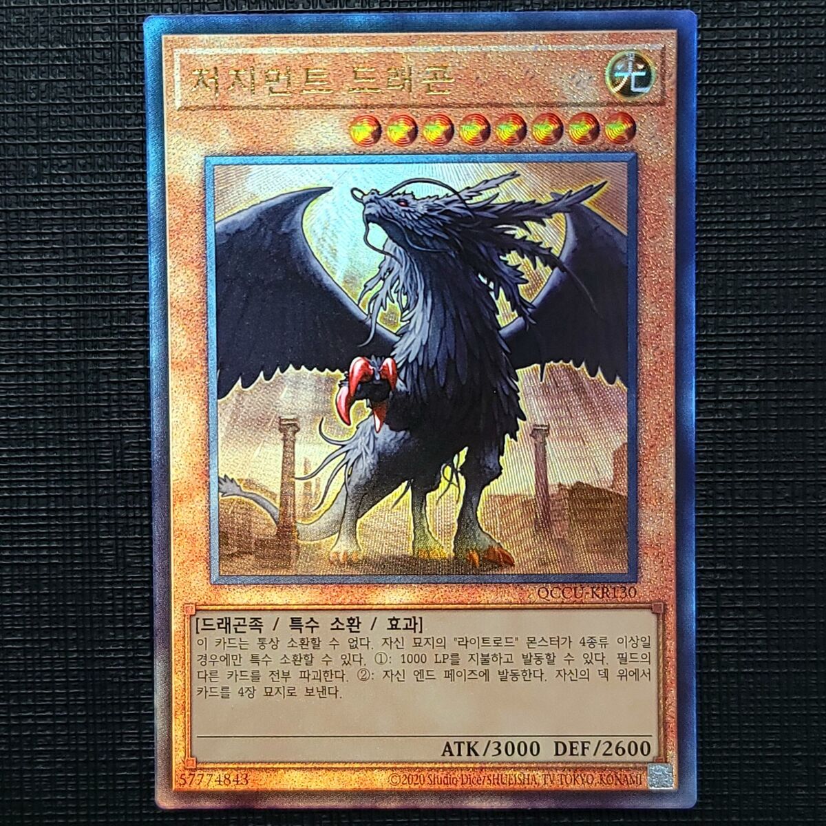 Judgment Dragon Ultimate Rare Yu-Gi-Oh! Individual Trading Judgment Dragon Ultimate Rare Yu-Gi-Oh! Individual Trading