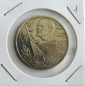 RUSSIAN SOVIET COIN RUBLES USSR MONEY KOPEKS IMPERIAL MEDAL ORDER SILVER WAR KGB - Picture 1 of 9