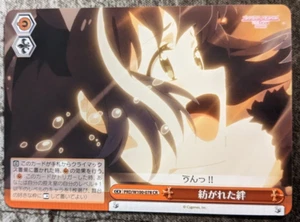 Weiss Schwarz Re: Dive Woven Bond PRD/W100-078 CR - Picture 1 of 2