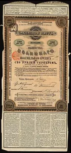 Russland: Societe du Credit Foncier Mutuel de Russia, 5% Anleihe, 12. Serie, 1876 - Bild 1 von 1