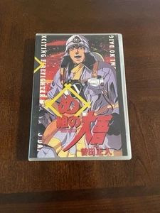 Anime Dvd Megumi No Daigo Xciting Firefighter Japan Import Rare - Picture 1 of 3