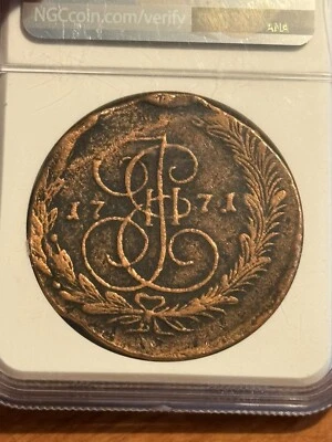 1771 EM RUSSIA C5K NGC Catherine The Great - Image 1 of 4