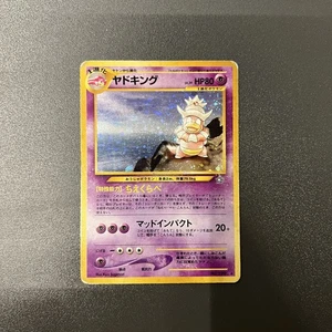 Pokemon Karte Slowking 199 Gold, Silber, to a New World JAP Japanese Played PL - Bild 1 von 7