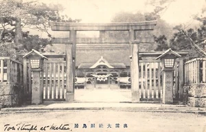 CPA JAPON / CPA ECRITE EN JAPONAIS / JAPAN - Picture 1 of 1