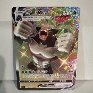 Shiny Rillaboom VMAX SSR 305/190 S4a Shiny Star V Pokemon Karte Japanisch    - Bild 1 von 2