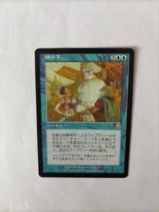 MTG JAPANESE MERCADIAN MASQUES BRIBERY NM MAGIC THE GATHERING BLUE RARE SORCERY - Picture 1 of 6
