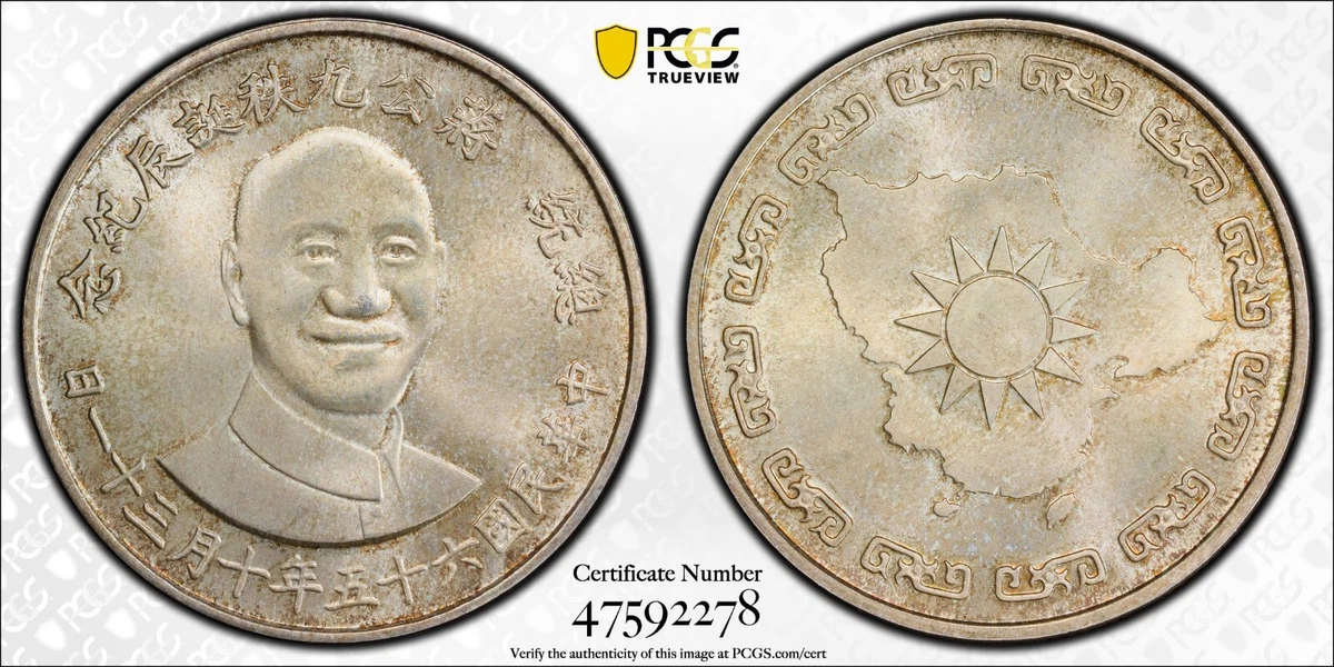 铝1940 年中华帝国银币(Pre - 1948) | eBay