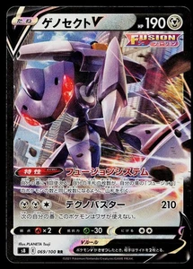 Genesect V #069/100 Fusion Arts Japanese Near Mint or Better - Picture 1 of 2