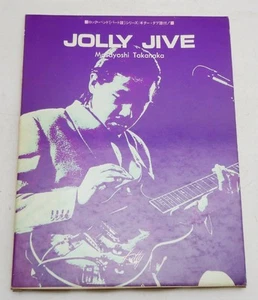 Masayoshi Takanaka Jolly Jive Part score Guitar tablature - Imagen 1 de 6