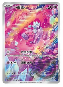 Pokemon S-Chino Escarlata  - Imagen 1 de 2