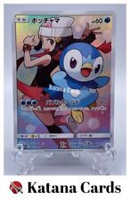 EX/NM Pokemon Cards Piplup Character Rare (CHR) 052/049 SM11b Japanese