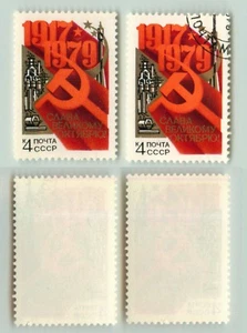 Russia USSR ☭ 1979 SC 4785 Z 4942 MNH and used . e9641 - Picture 1 of 2