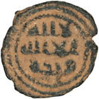 Umayyad Empire Caliphate Bronze Ae Fals Damascus Mint Early Islamic Coin