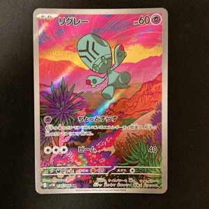 Elgyem AR 126/086 Black Bolt sv11B Pokemon Card Japanese Near Mint #102747 - Picture 1 of 10