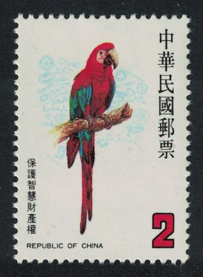 Green-winged Macaw Bird $2 Taiwan 1986 MNH SG#1663 - Image 1 of 1
