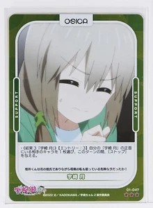Tsuki Uzaki No.047 - Uzaki-chan will abhängen! ω - OSICA Holo Karte - Bild 1 von 3
