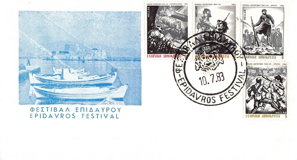 G010 Grecia 1983 Epidavros Festival Barcos de Pesca Cubierta Foto 1 de 1
