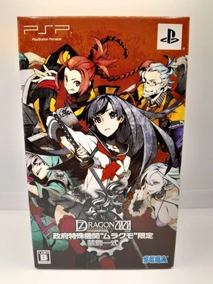 7th Dragon 2020 Limited Edition for Sony PlayStation PSP, New & Unused - Image 1 of 4
