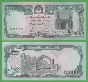 Afghanistan 10,000 Afghanis UNC Banknote 1993 P-63b Great Mosque of Herat - Picture 1 of 1