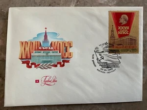 USSR Russia 5420-5421,5422,27th Communist Party Congress,1986 FDC 3 covers - Picture 1 of 3