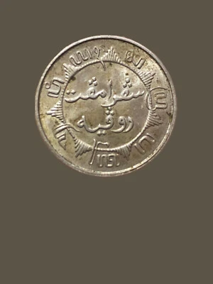 1942 Netherlands East Indies 1/4 Gulden Silver Coin - XF (Extra Fine) condition - Image 1 of 2