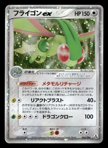 Flygon ex - 066/086 - Holo - Mirage Forest - Japanese - Pokemon Card - LP - Picture 1 of 2