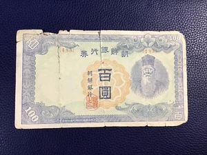 1946 Korea/Bank of Joseon 100 Yen (Won) Banknote VGC - Picture 1 of 2