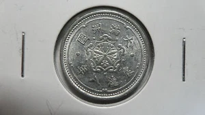 China Manchukuo 1 Fen Aluminium, KT 8 / 1941, XF - Picture 1 of 2