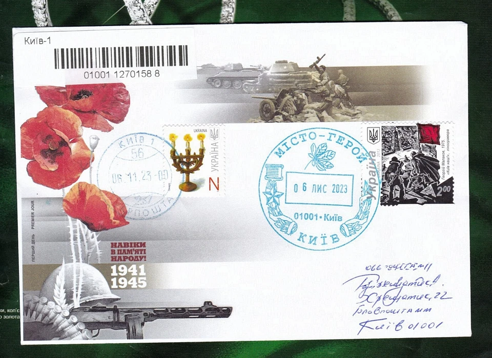 Ukraine 2023 Reg. letter FDCancel Kyiv - Hero City WWII 1941-45 Liberation - Image 1 of 1
