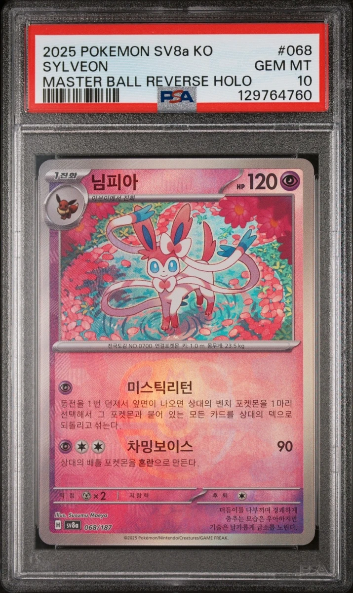 ポケモンカードゲーム 2023 POKEMON SV-P JP #070 SYLVEON PSA 10 ポケモンカードゲーム 2023 POKEMON SV-P JP #070 SYLVEON PSA 10 PSA