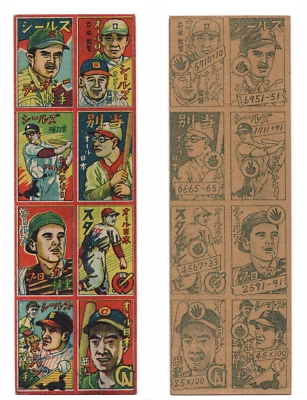 1949 JCM50 'Seals Tour' Baseball MENKO Set~ O'DOUL STARFFIN VAUGHAN etc ~6 HOFer - Image 1 of 4