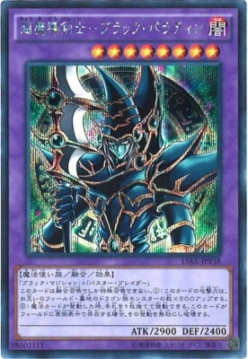 15AX-JPY38 - Dark Paladin - Secret Rare/Japanese/Yu-Gi-Oh! OCG KONAMI - Image 1 of 2