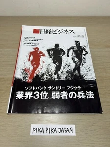 NIKKEI Business, No. 2252 05-Aug 2024 - Imagen 1 de 2