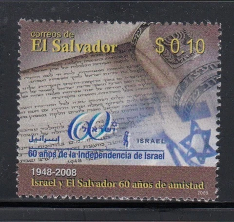 EL SALVADOR 60 Years of Friendship with Israel MNH stamp Cover