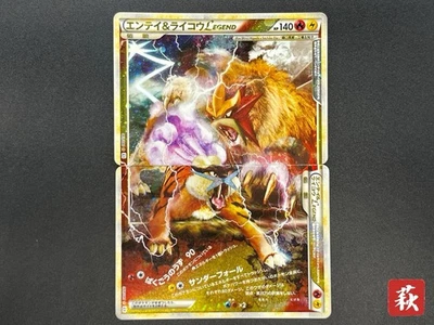 [No Import Duty (US)] Entei & Raikou LEGEND 063/080 064/080 L2 Pokemon Card JP - Image 1 of 4