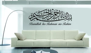 Bismillah Islamic wall Sticker Islamic Wall Art Decals Murals Calligraphy Quran - Picture 1 of 12