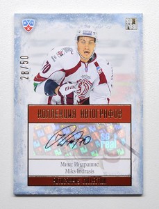2013-14 KHL Gold Collection Autograph #DRG-A20 Miks Indrasis 28/50
