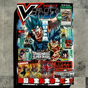V Jump Jan 2026 DRAGON BALL SUPER DIVERS w/card Japanese Manga Magazine Japan - Picture 1 of 16