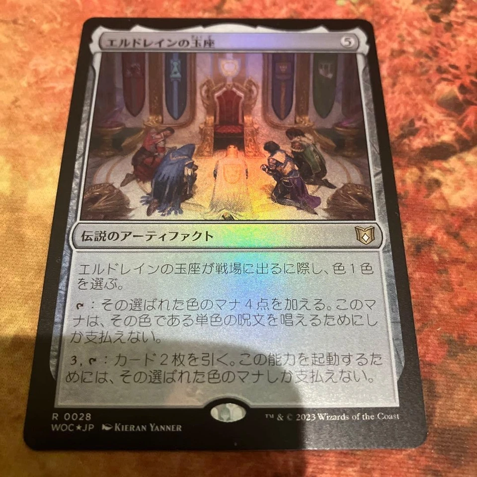 Eldraine Foil Card Magic The Gathering Trading Card Rare New - Image 1 of 1