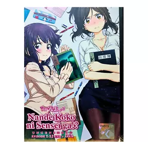 DVD Anime TV Series Nande Koko Ni Sensei Ga!? (1-12 End+OVA) Uncensored Eng Dub - Picture 1 of 6