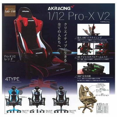 SO-TA Gashapon Capsule AKRacing 1/12 Pro-X V2 Chair Miniatures Full Set 4 pcs - Image 1 of 4