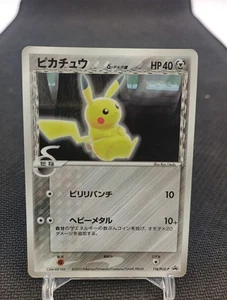 Pikachu Promo 118 Delta Species Card Japan 2005 - Bild 1 von 4