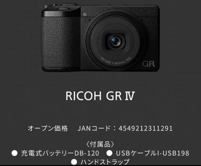 15% Rabatt verfügbar! Ricoh GR IV 25.7MP f/2.8 Digitalkamera schwarz NEUES Mo... - Bild 1 von 4