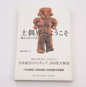 New!! Japanese Book Welcome to Dogu World Jomon Beautiful 70 Figures Japan - Picture 1 of 12