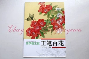 Libro de referencia de tatuajes de técnica floral para principiantes de pintura china para principiantes de gongbi - Imagen 1 de 12