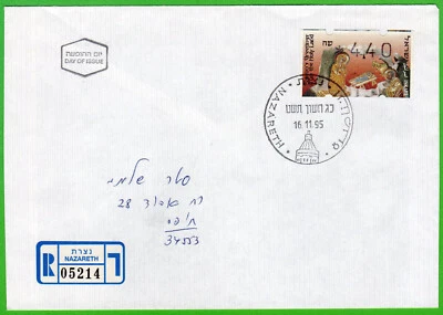 Israel ATM CHRISTMAS 1995 / no# / R-FDC 4,40 NIS NAZARETH 16.11.95 / Klussendorf - Image 1 of 3
